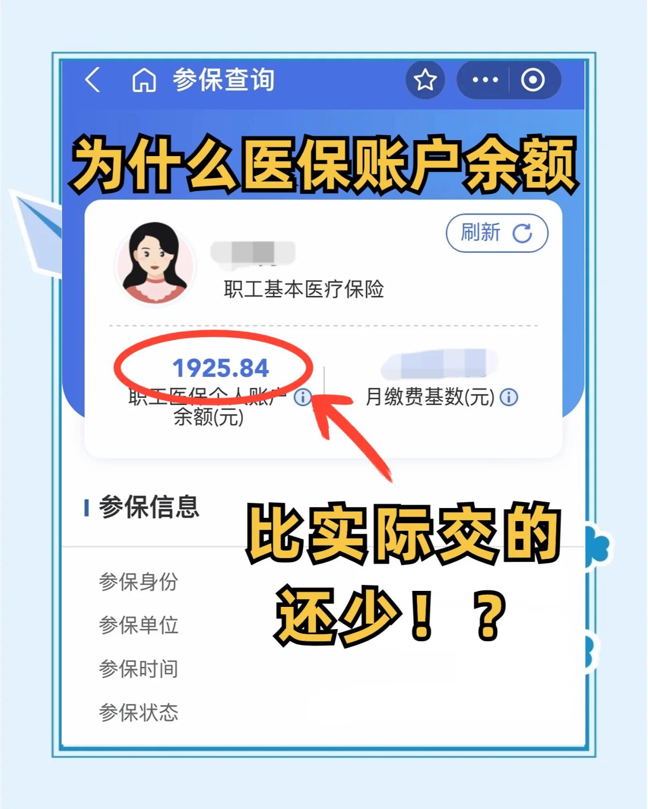 商水最新医保卡余额回收联系方式方法分析(最方便真实的商水医保卡余额出售方法)