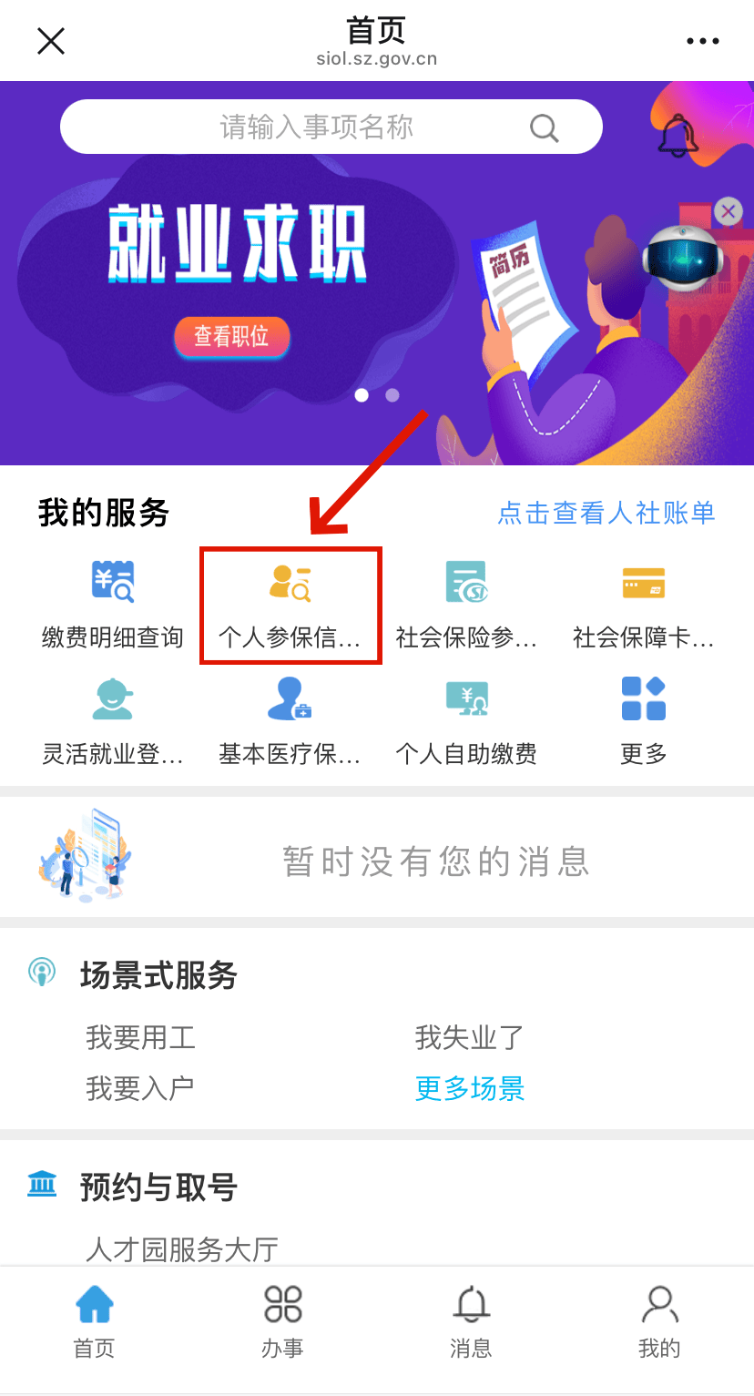 商水最新24小时套社保卡微信方法分析(最方便真实的商水24小时套社保卡 微信方法)