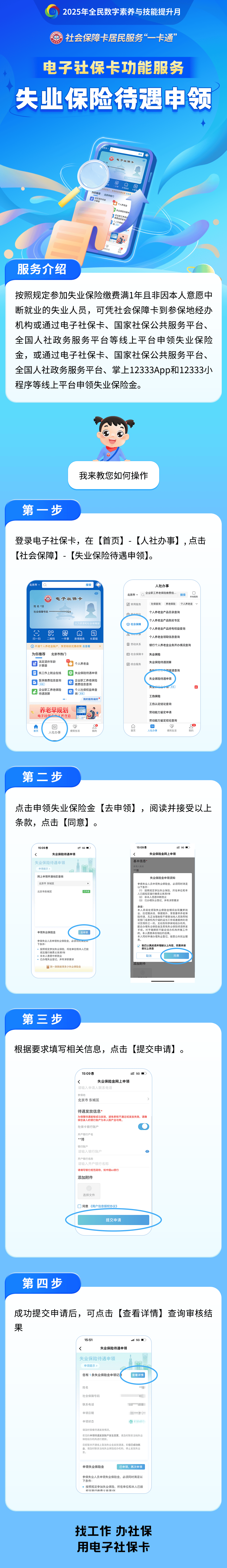 商水最新24小时套社保卡微信烟台方法分析(最方便真实的商水烟台 社保卡方法)